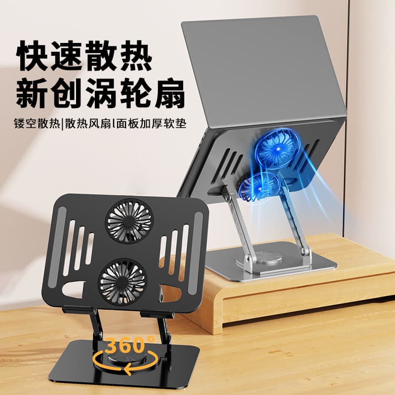 Computer Cooling Stand 360° Rotatable Foldable Portable Laptop Riser Carbon Steel Tablet Notebook Stand