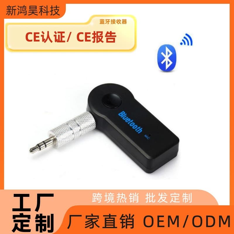 Wireless Bluetooth 4.0 Audio Receiver 3.5mm Adapter Aux Car Mounted Converter Digital Computer/Bluetooth Adapter