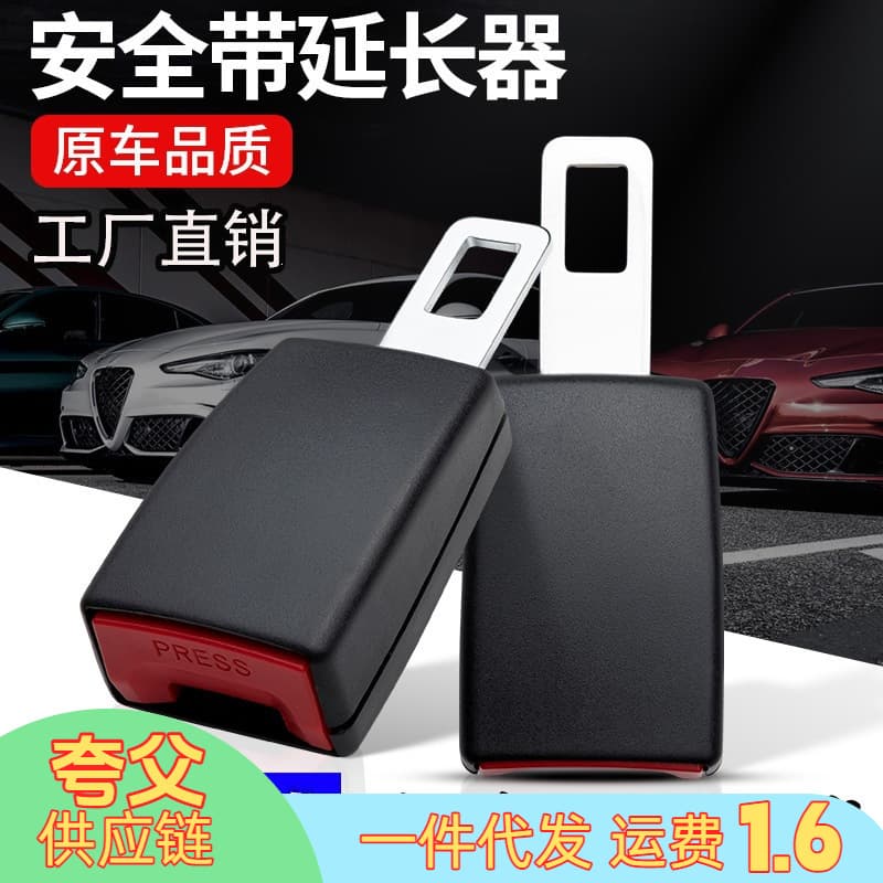 Car Seat Belt Extender Lengthened Fixer Insert Safety Buckle Clip Vehicle Seat Belt Extension Connector Factory