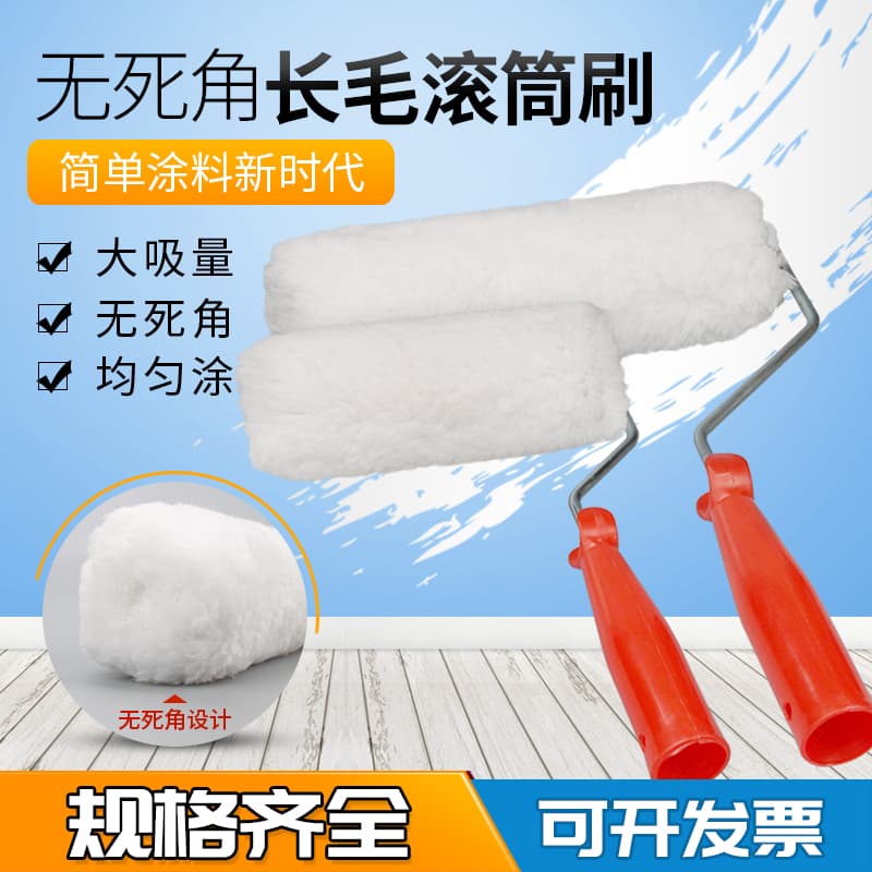 No Dead Angle Roller Brush Roller Core 9 Inch 8 Inch Long Hair Latex Paint Coating Roller Wall Painting Tool
