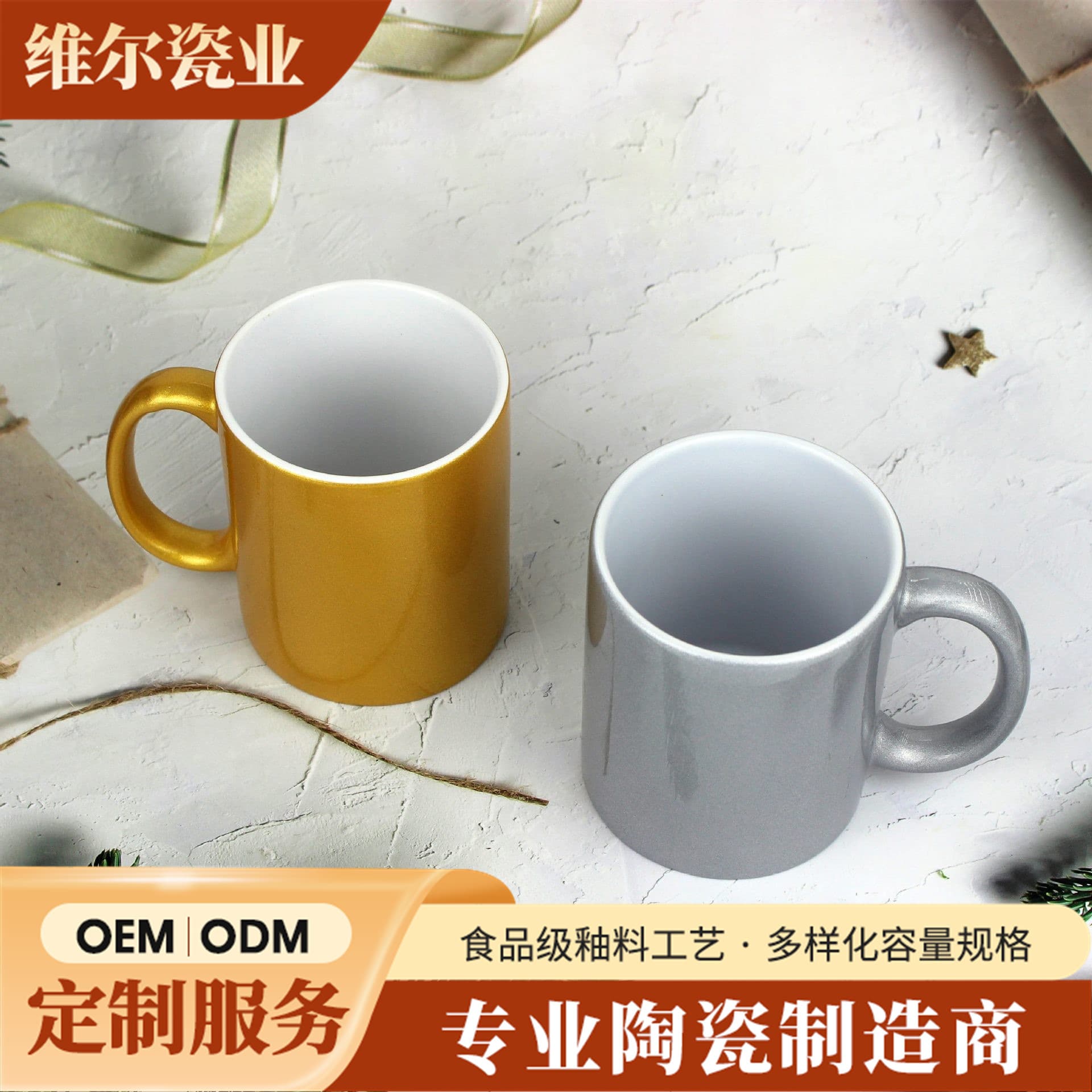 Factory Wholesale Custom Image Round Handle Gold Silver Pearl Cup Image Coated Cup High Appearance Ceramic Mug