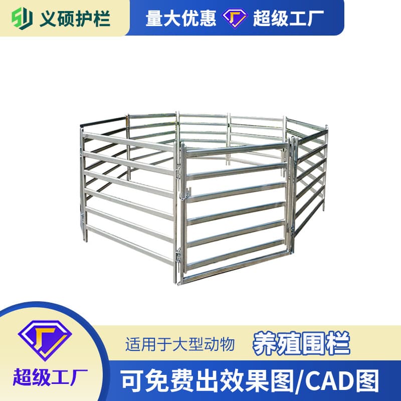 High-quality Portable Livestock Fencing Rust-resistant Welded Animal Pen Goat Fence Panel High Zinc Galvanized Sheep Pen for Sheep Farms