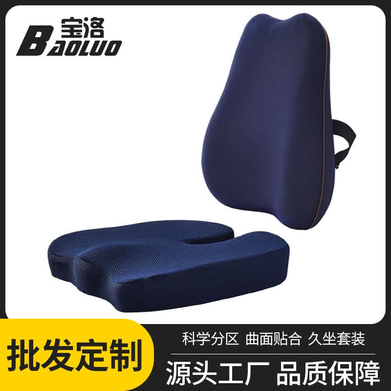 Memory foam seat cushion, office sedentary backrest, integrated lumbar backrest cushion, pregnant women's lumbar cushion, beautiful buttocks chair lumbar seat