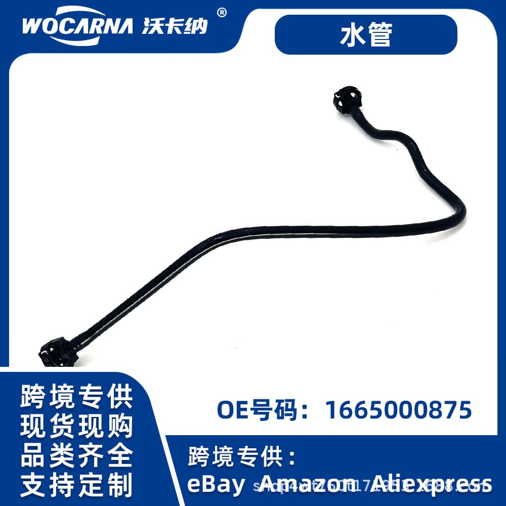 For German Mercedes W166 Car Generator Coolant Reservoir Hose 1665000875 In Stock