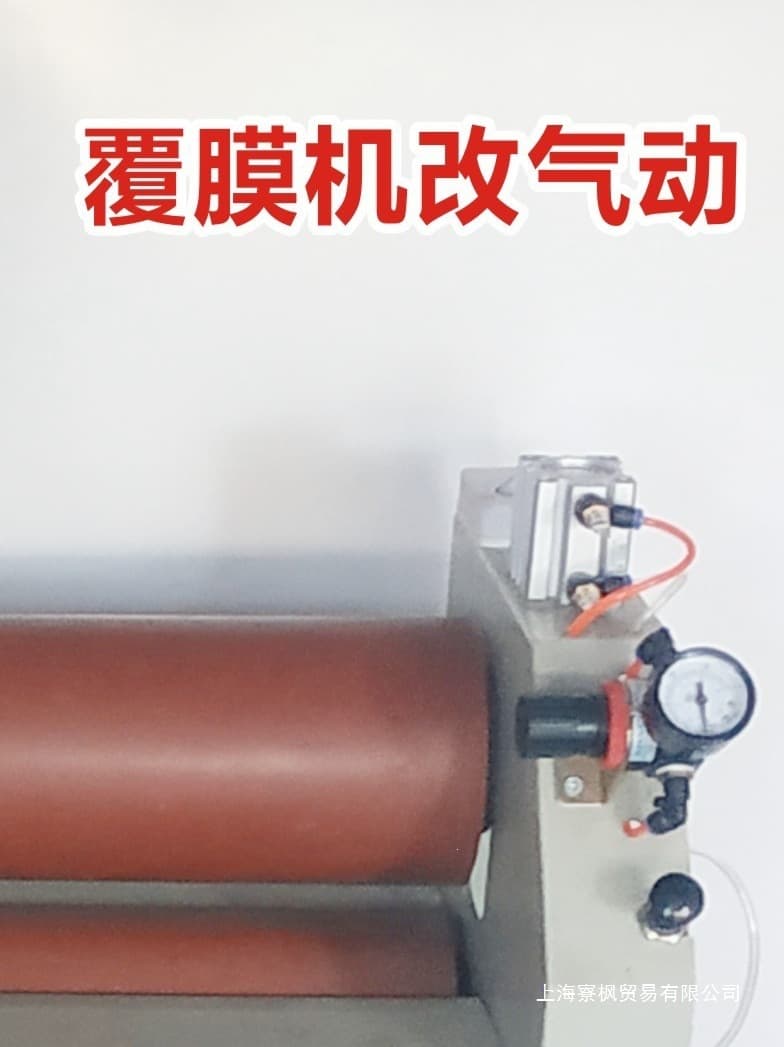 Cold laminating machine, advertising laminating machine manually modified to pneumatic, fully automatic laminating machine modified accessories, Ego Tubao