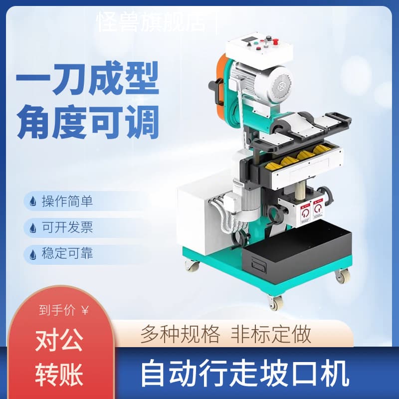 Automatic walking beveling machine stainless steel plate steel plate automatic beveling machine multifunctional welding edge milling machine