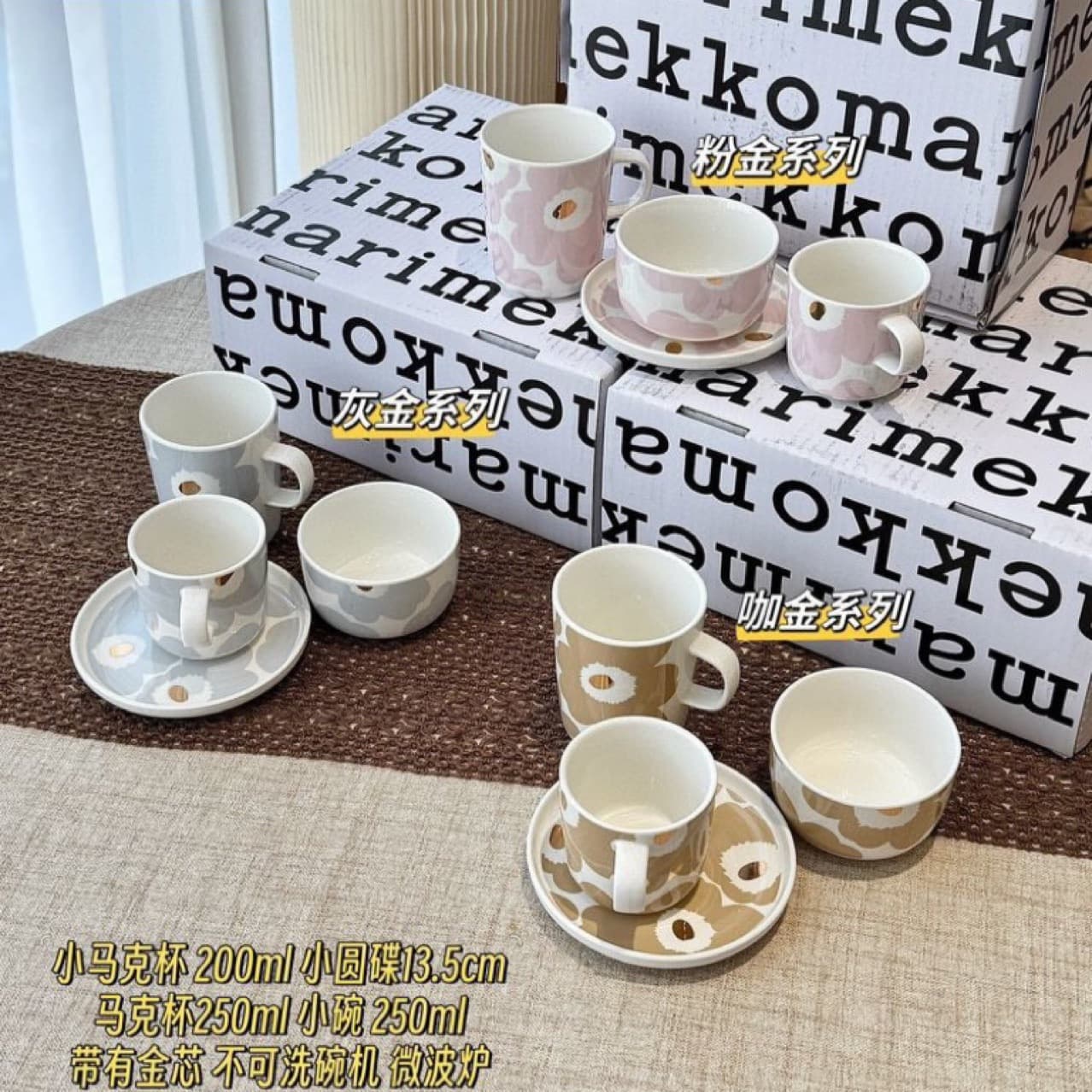 Finland Autumn/Winter New Mug Coffee Cup Bowl Plate Dish Milk Tea Gold Gift Box Tableware