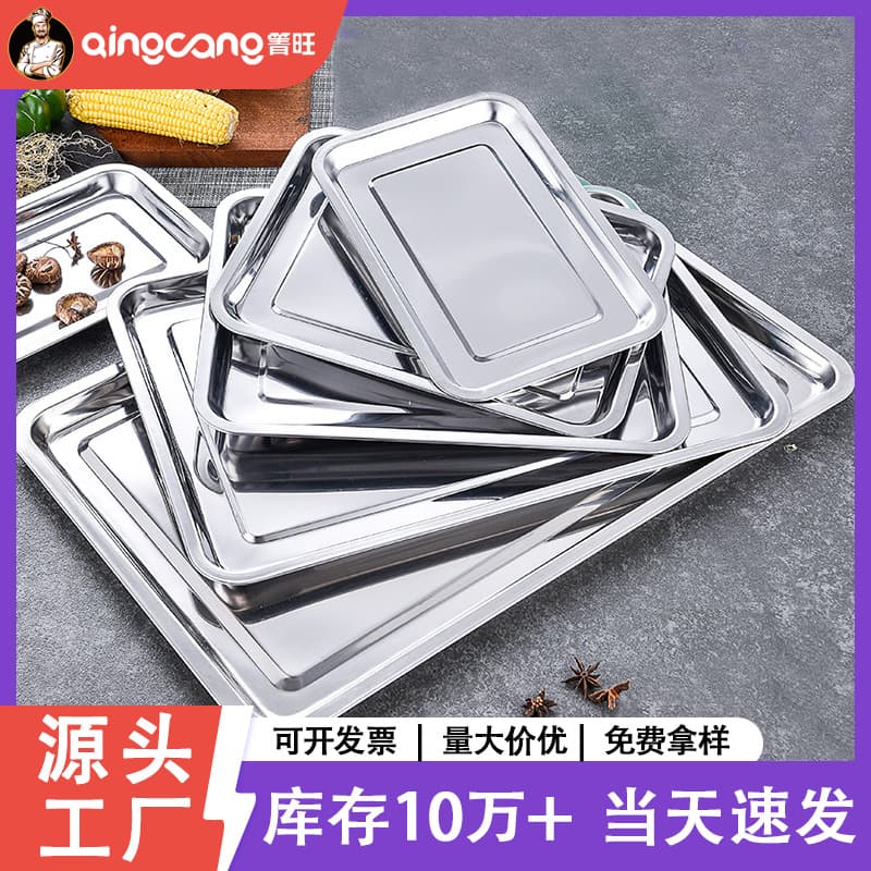 Stainless Steel Rectangular Tray Small Baking Grill Steamer Commercial Shallow Dumpling Plate
