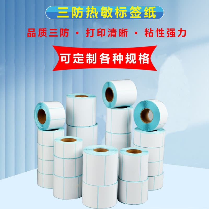 Three-Proof Thermal Paper Adhesive Labels, Supermarket Barcode Printing Paper, Cross-Border Express Shipping Labels 100*100