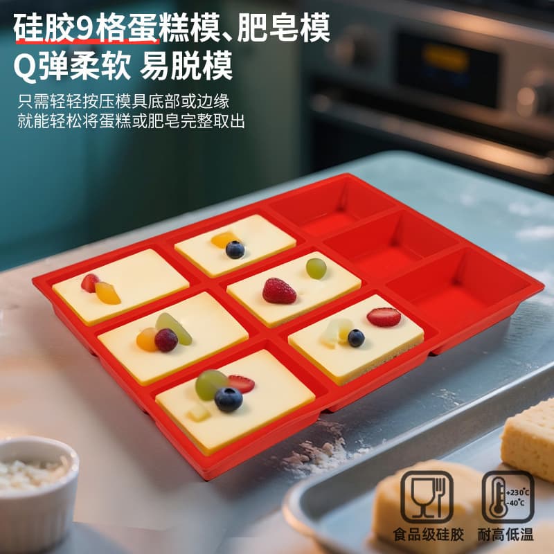 Cross-Border 9-Grid Rectangular Cake Mold Baking Tool Chocolate Mold DIY Aromatherapy Soap Silicone Mold