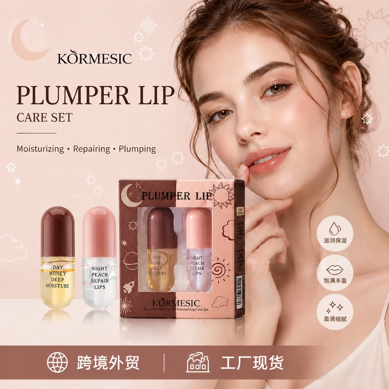 KORMESIC Day and Night Lip Oil Set Moisturizing Nourishing Care Kit Anti-Dryness Cross-Border Trade Wholesale