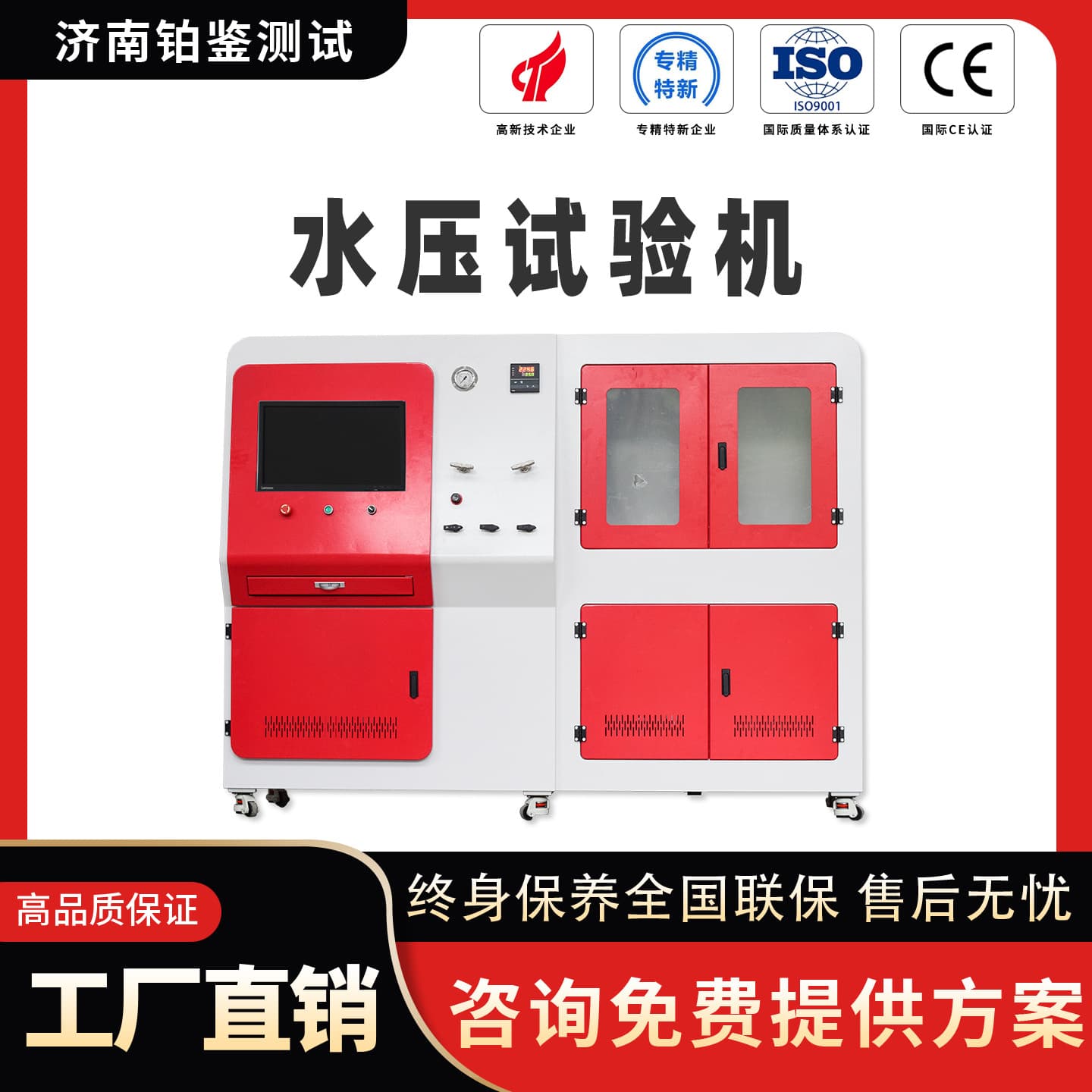 Factory direct sales of hydraulic pressure testing machines, fully automatic high-pressure pipeline valve pressure and burst testing machines.