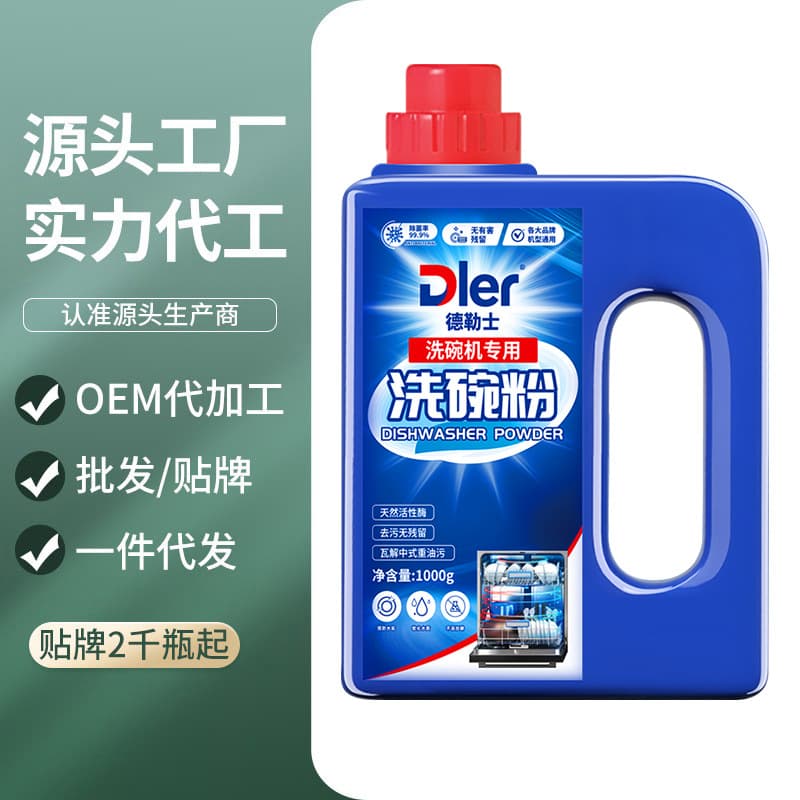 Dlers Dishwasher Powder, specialized detergent for dishwashers, prevents scale build-up, ideal for home dishwashing and cleaning.