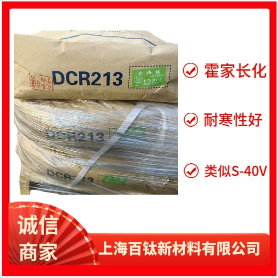 Neoprene Rubber DCR213 Good Cold Resistance Rubber Products Equivalent to S-40V