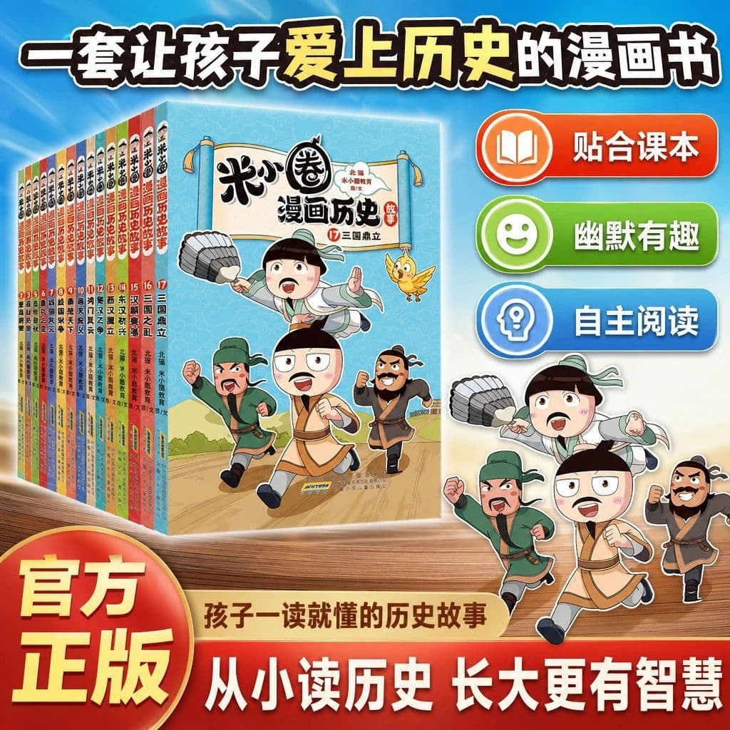 Mi Xiaoquan's Complete Set of Books, Comics, Historical Stories, Elementary School Students' School Diary Comic Books, Hilarious School Comic Books