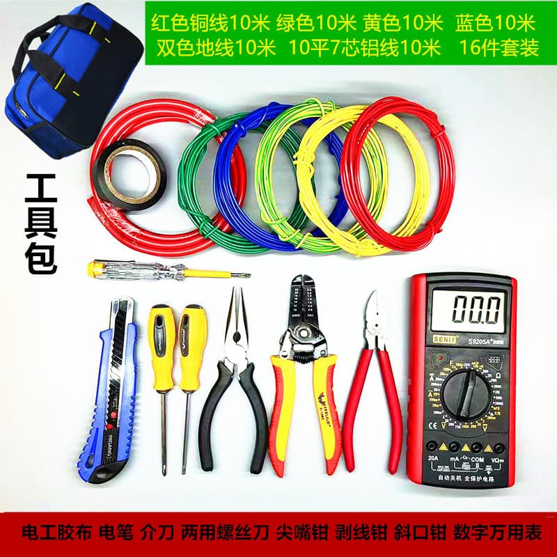 Low Voltage Shenzhen Electrician Exam Practice Solid Core Flat Aluminum Wire Material Tool Kit