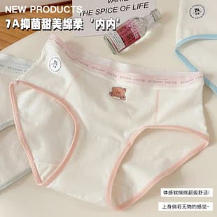 7A Antibacterial Pure Cotton 16CM Extended Crotch Cute Bear Teen Girl Pure Cotton Mid-Waist Breathable Skin-Friendly Full Cotton Panties