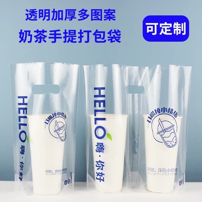 Milk tea packaging bag customization, single/double cup milk tea bags, takeout tote plastic bags, custom disposable food packaging bags