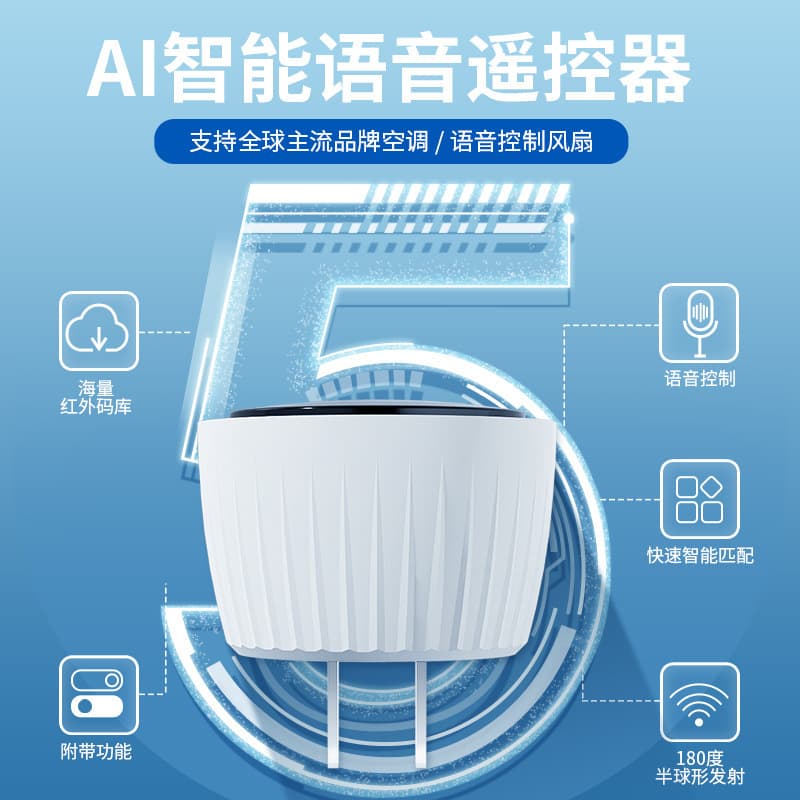 Smart Household with Night Light AC Companion Xiao Bei Fifth Generation Air Conditioner Fan Mini AI Voice Remote Control