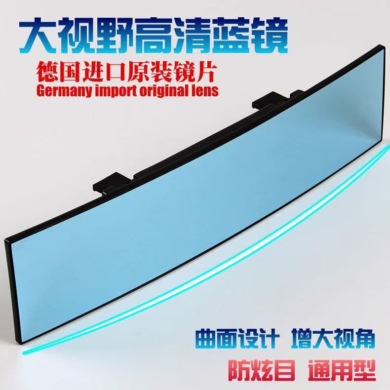 Direct Supply Car Interior Wide View Anti-glare Rearview Mirror, Reverse Assist Wide Angle Curved Mirror