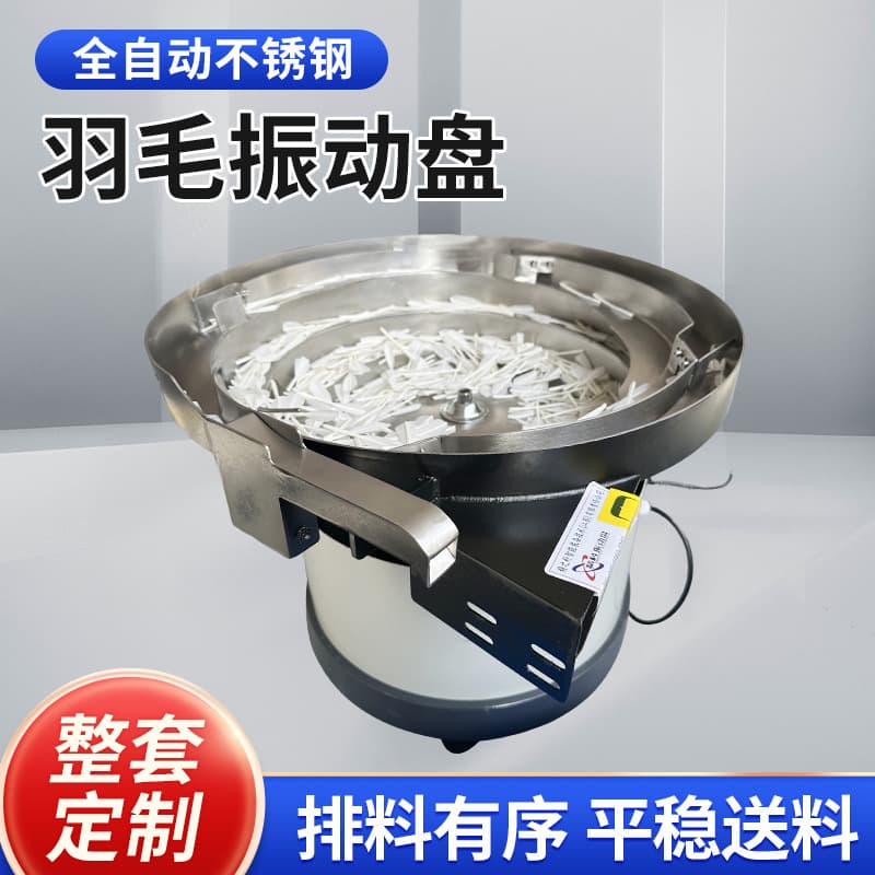Non-standard feather vibratory feeder, fully automatic feeder, hardware screw spring vibratory feeder, screw vibratory conveyor
