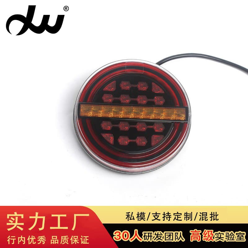 Zhongwei Technology LED Round Truck Tail Light 24V12V Truck Agricultural Vehicle Signal Combination Rear Tail Light Waterproof Light