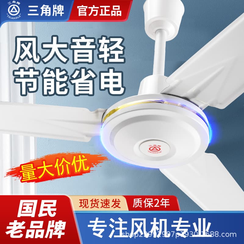 Triangle Brand White Ceiling Fan for Home Living Room, Old-style Commercial High Wind Power Iron Blades Industrial Hanging Electric Fan Large Size