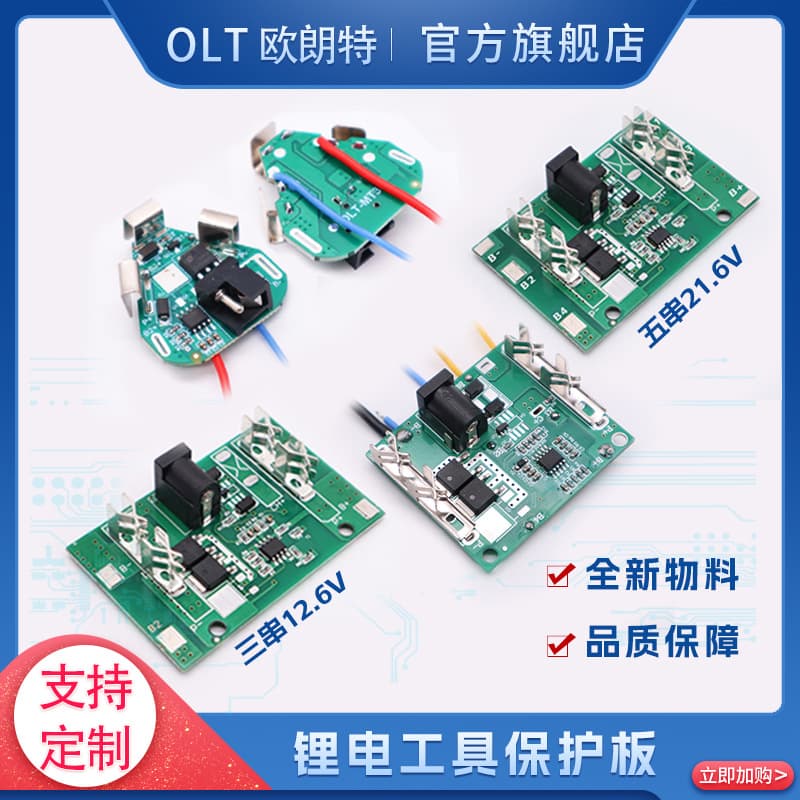 BMS Makita Direct Plug Nickel Sheet 12V 21V Lithium Battery Protection Board for Electric Drill, Electric Wrench, Car Wash Spray Gun, Spray Gun