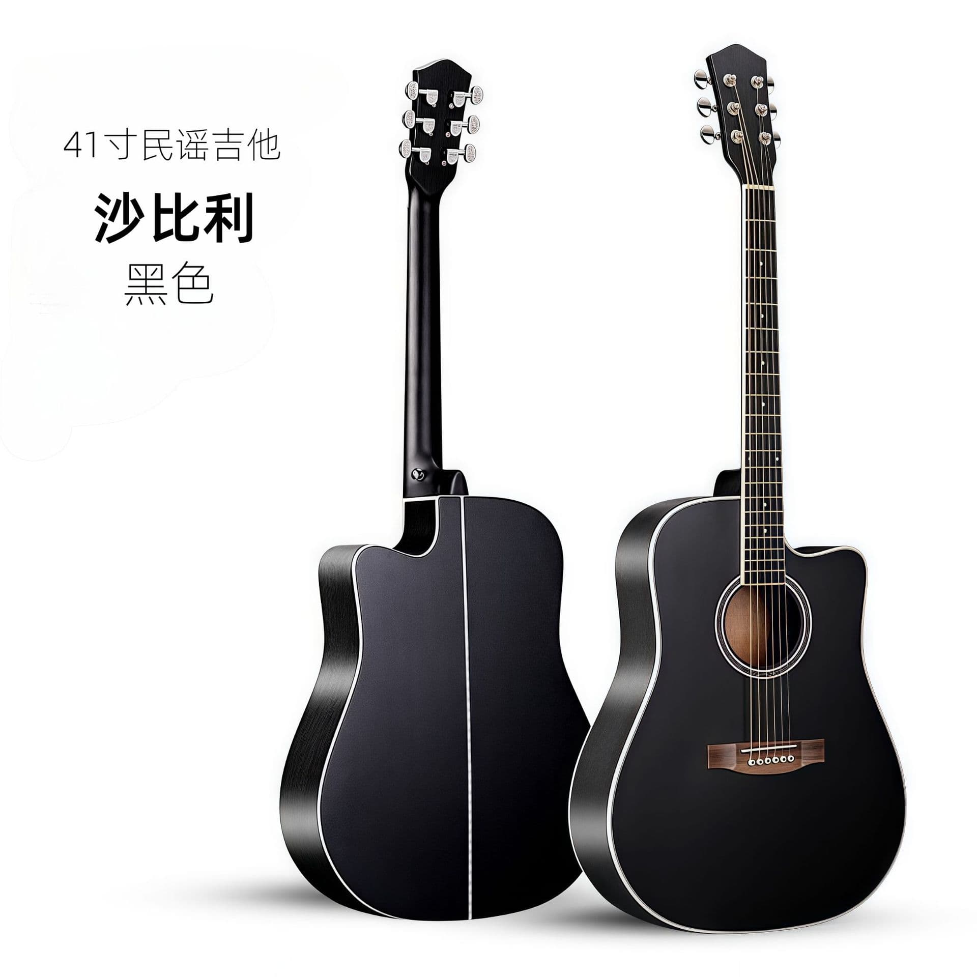 Wholesale 41-inch Folk Guitar, Sapelli Cutaway Acoustic All-Wood Guitar, New Cross-Border Musical Instrument