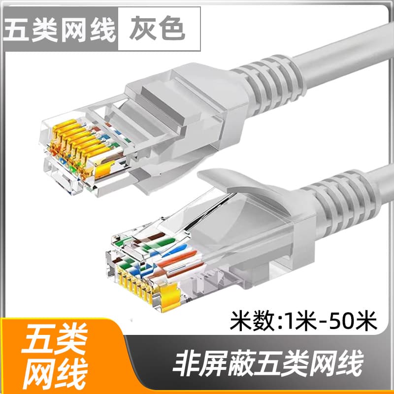Cat5e Ready-to-use Ethernet Cable Computer Patch Cord, Cat5 Unshielded Network Broadband CAT5E Router 1m/2m/3m