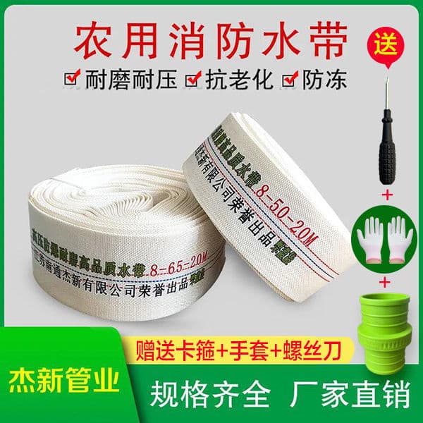 Firefighting and agricultural water hose, 1 inch (1.52234568), lined canvas high-pressure irrigation water pipe.