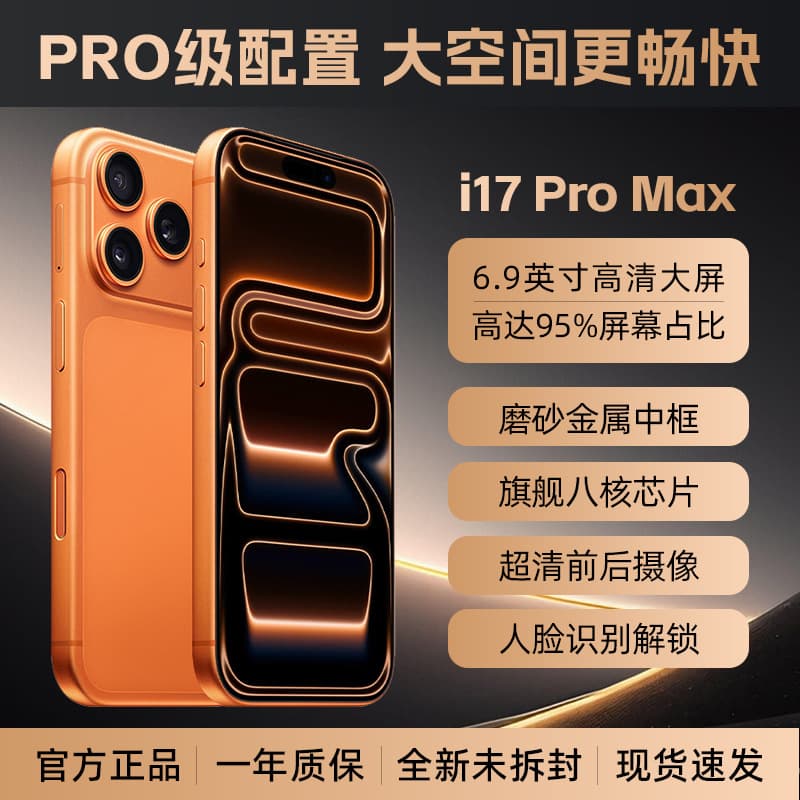 Cross-border Smartphone i17 Pro Max Full-Band 4G Global Version 16+1TB Android 12 Smartphone Factory