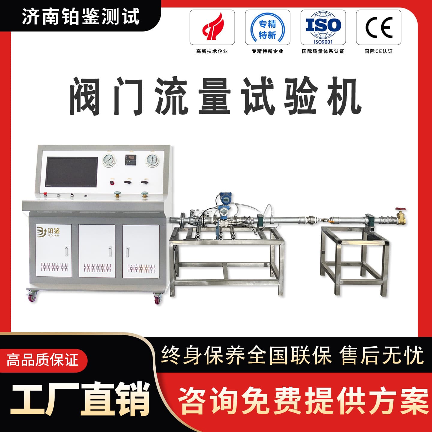 Multi-functional Valve Comprehensive Performance Testing Machine, Flow Coefficient Flow Resistance Sealing Comprehensive Test Bench