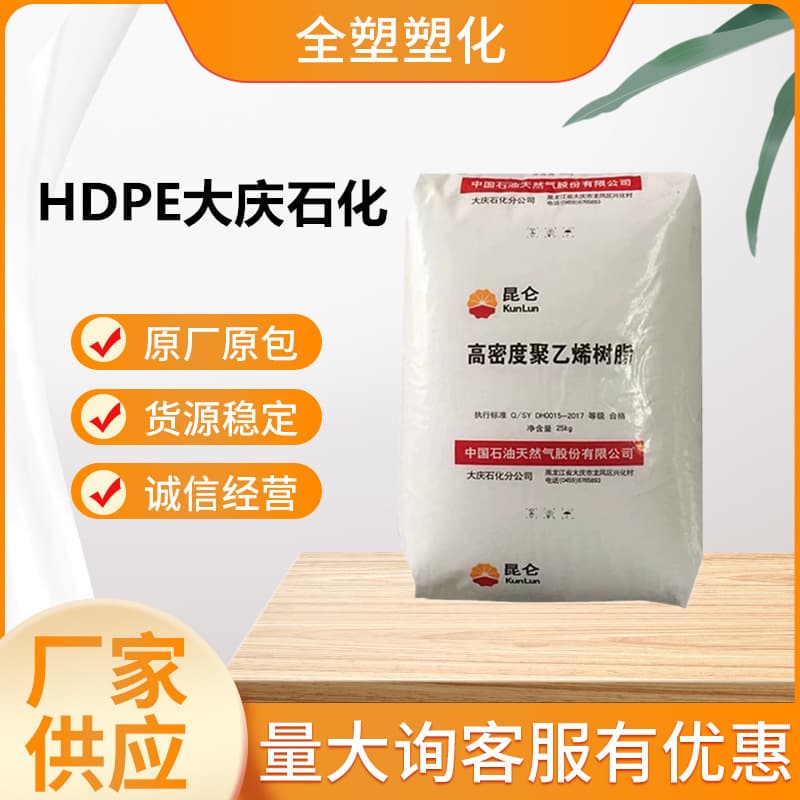 HDPE powder, polyethylene powder, high-density polyethylene powder, low-pressure extrusion grade HDPE, wear-resistant and cold-resistant.