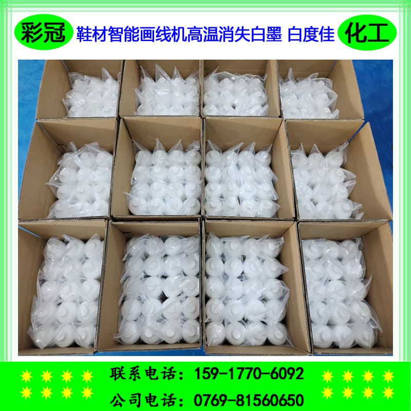 High-temperature disappearing white ink for shoe upper marking, irreversible positioning ink, excellent whiteness for marking machines
