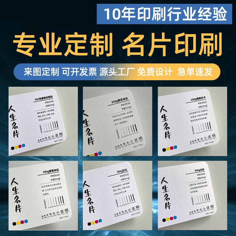 Specialty Paper Business Card Printing: Elegant White Cardstock, Pearlized Paper High-End Business Cards, Bilingual Chinese-English Specialty Paper Cards