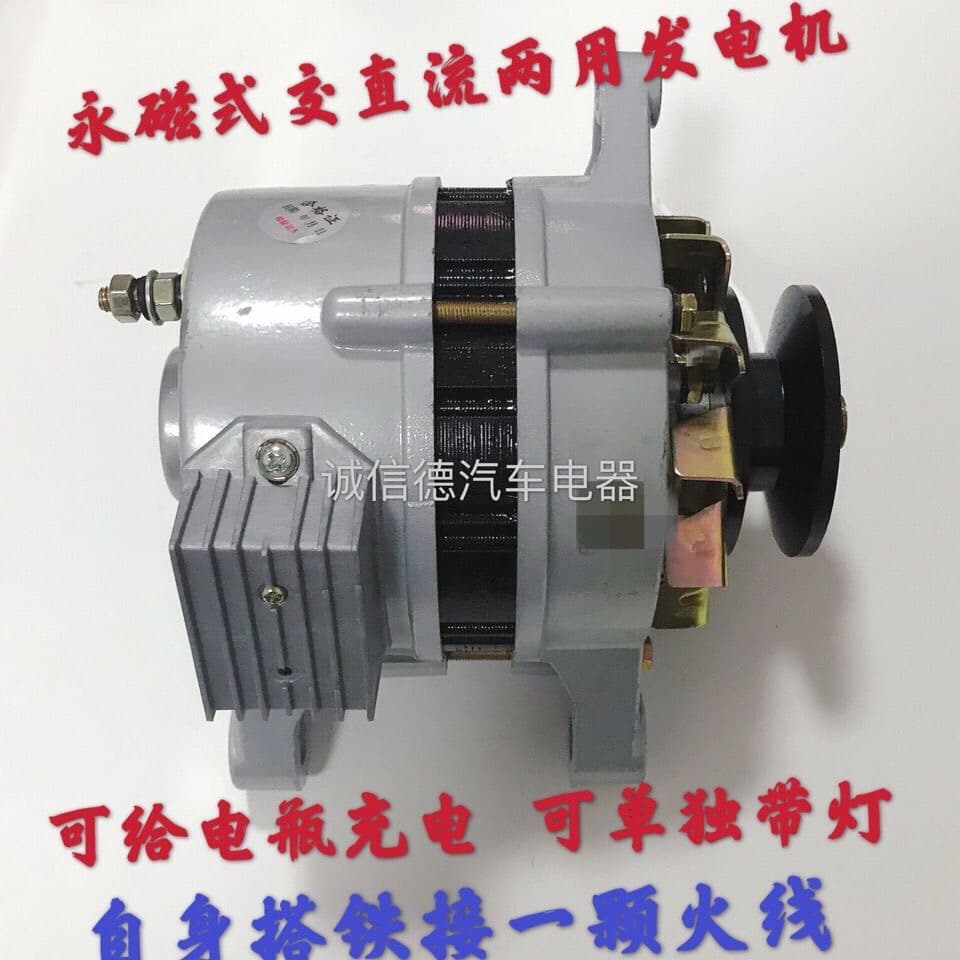 Diesel agricultural tricycle four-wheel tractor 12V permanent magnet AC/DC dual-use rechargeable lighting generator