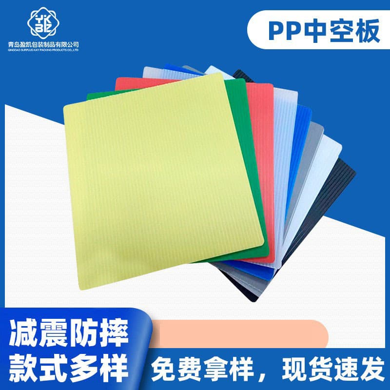 Manufacturer Customizable PP Hollow Sheet Plastic Flame Retardant Partition, Corrugated Plastic Sheet, Anti-Static, High and Low Temperature Resistant, PP Hollow Sheet