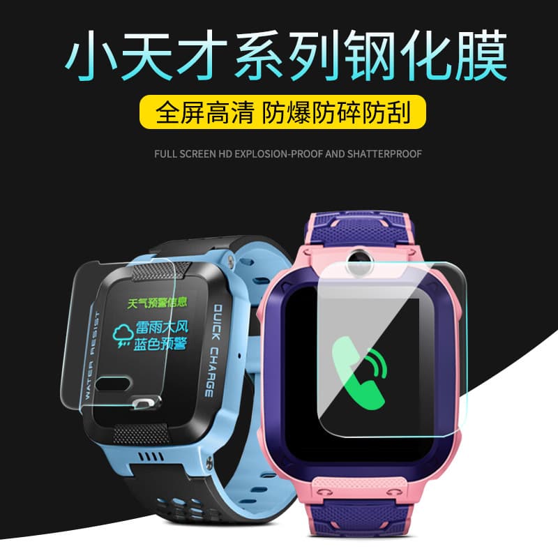 Compatible with Xiaotiantian phone watch Z/Z screen protector, Z/ZA non-accessory D/ZS smartwatch tempered film ZA/ZS