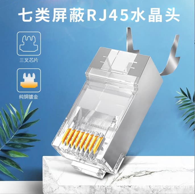 CAT7 10G Shielded RJ45 Gold-Plated 50U Network Crystal Connector, Super Category 6 and Category 7 Dovetail Clip Shielding Connector