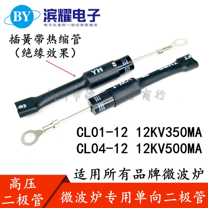 Microwave Oven High Voltage Diode CL01-12 with Terminal Heat Shrink Sleeve High Voltage Silicon Stack 12KV CL04-1