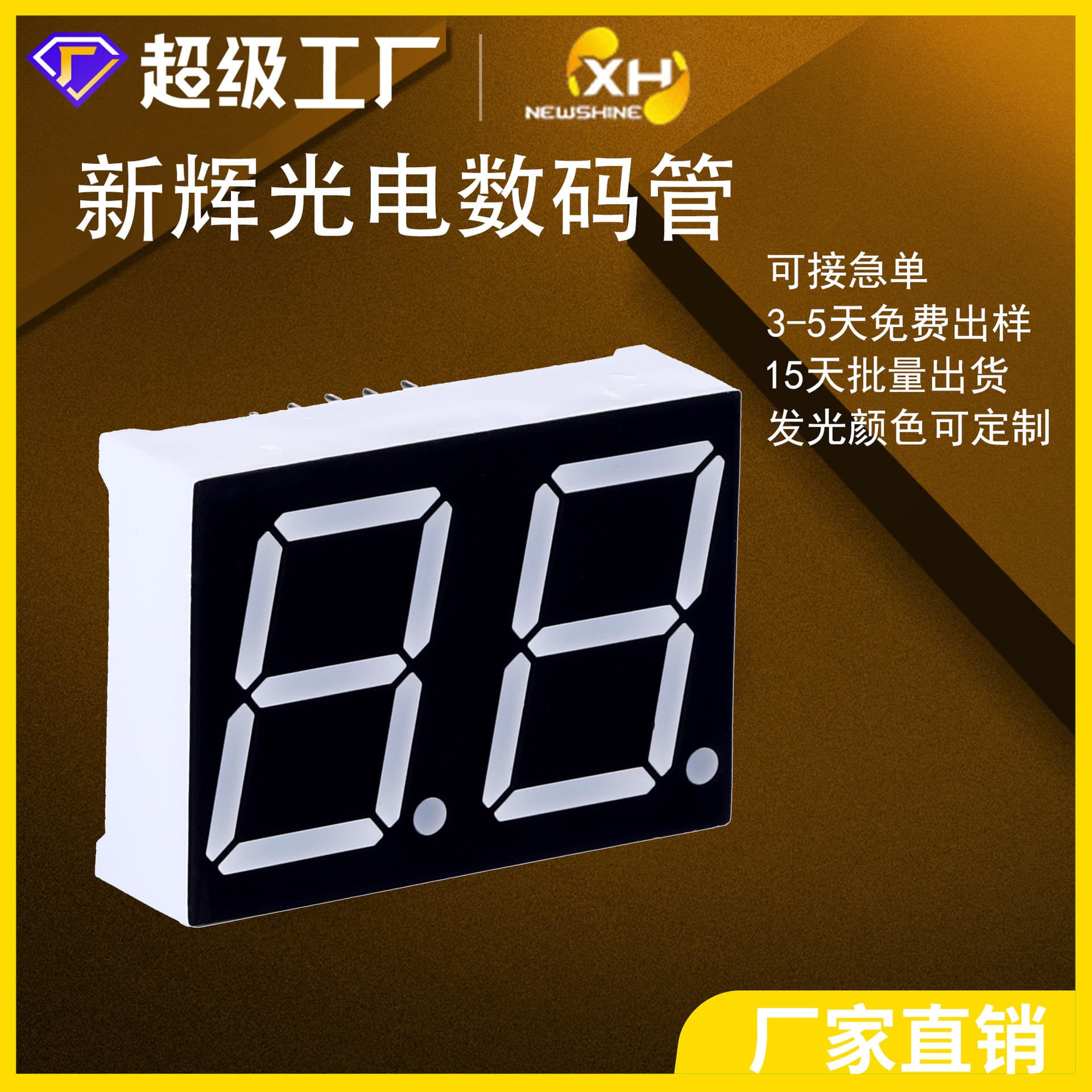 Source factory small household appliances 88 digital tube dual 8 digital tube display 0.8 inch high brightness washing machine led digital tube