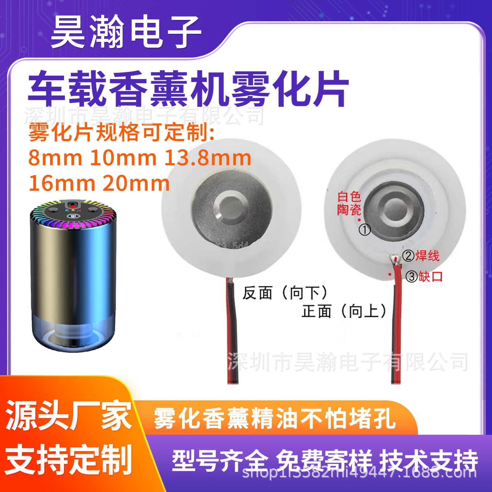 Microporous atomizing humidifier accessories: 16mm transducer, ultrasonic atomizing plate, water replenishment device, spray head, rubber ring 2