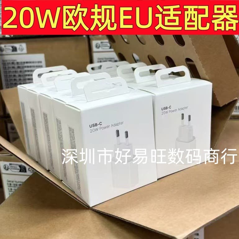 Suitable for Apple European standard PD20W fast charging iPhone charger original PD20W three codes in one with ID dock