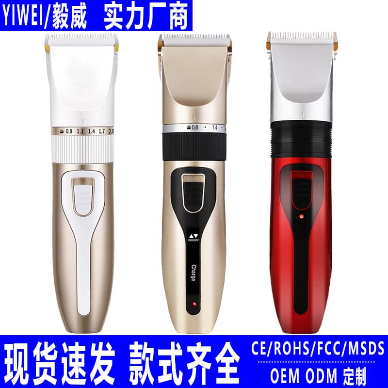 Customized electric clipper professional hair clipper electric clipper adult baby shaver bald hair clipper rechargeable