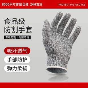 Level 5 Cut-Resistant Gloves Kitchen Butchering Fish Cleaning Gloves HPPE Oyster Opening Food-Grade Anti-Cut Work Gloves