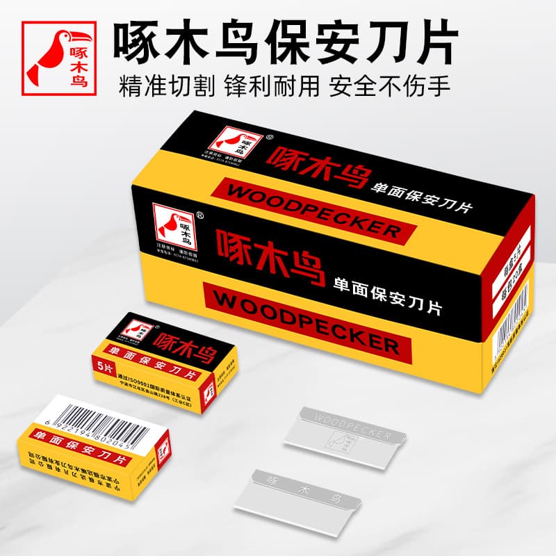 Woodpecker single-edged razor eyebrow trimmer, eyebrow tweezer, beauty tweezer, glass adhesive remover, cleaning blade, adhesive removal blade