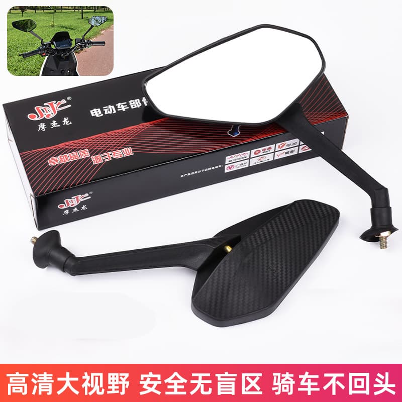 Motorcycle Rearview Mirror Electric Scooter Modified Rearview Mirror Scooter Reflector Battery Car Compatible Feiying Rearview Mirror