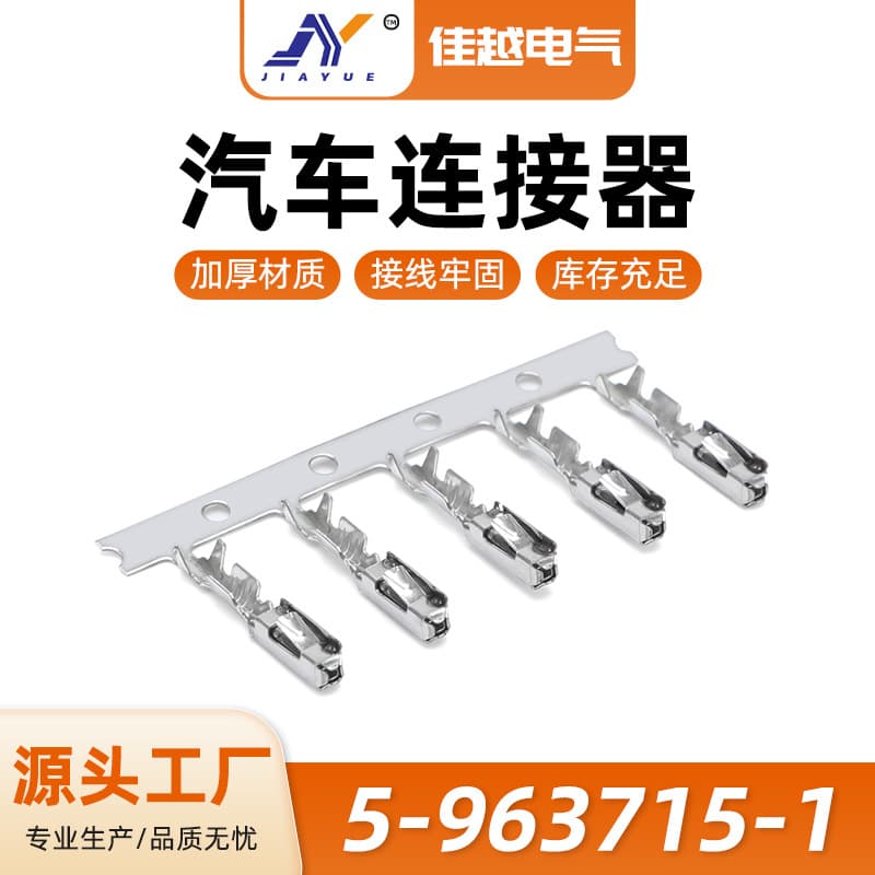 Custom 5-963715-1 Automotive Connector TE Type 0.64 Series Tab Automotive Wiring Crimp Female Terminal