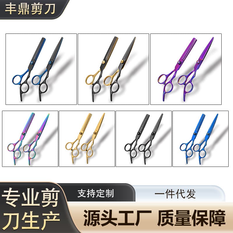 Source Factory Barber Hair Cutting Scissors Professional Set with Straight and Thinning Scissors